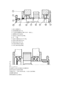 机械设计轴系改错