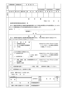 投票管理者