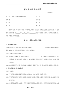 江苏省无锡市省锡中实验学校2019-2020学年度第二学期初三英语一模试卷(word精校版包含答案和