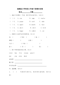 (完整)闽教版小学英语三年级下册期末试卷