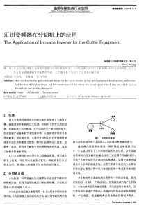 造纸印刷包装行业应用