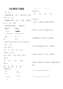 二年级上册数学第二单元测试题