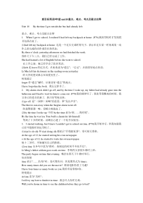 新目标英语9年级unit10重点、难点、考点及疑点注释