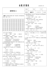 航海学考试题及答案