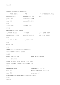 最新人教版八年级下册英语Unit9知识点