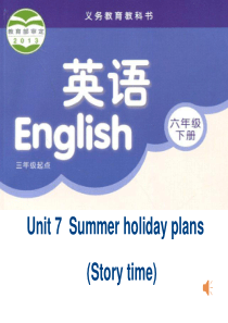 Unit7 Summer holiday plans修订版