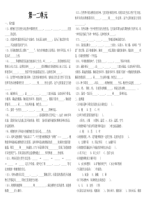 教科版科学三年级下册科学第一二单元复习题