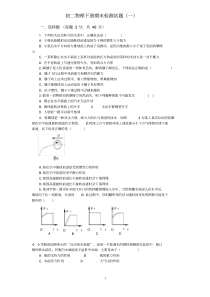 (人教版)2015年初二物理下册期末检测试卷及答案(2)-精选.pdf