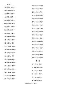 有理数加法160道练习题-带答案