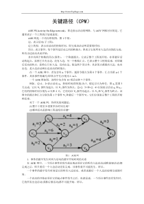 信息系统监理师考试考前难点汇总