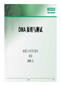 DMA原理与测试