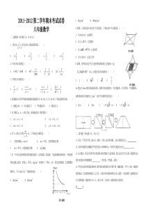 人教版八年级数学下册期末测试卷