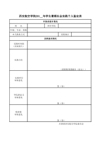 安全生产费用管理制度