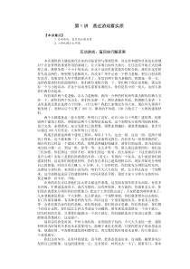 时代光华课件——目标与绩效管理