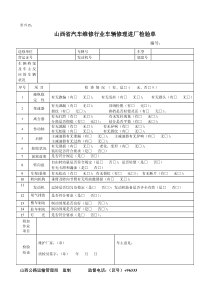 JGT4442014建筑无机仿砖涂料