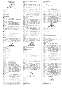 人教版小学古诗词及文言文大全含注解译文