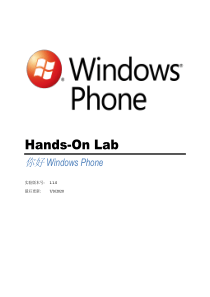 你好Windows Phone