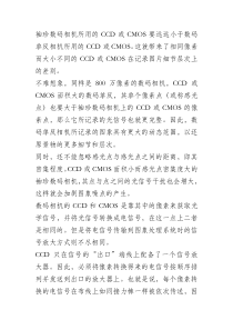 数码相机入门介绍