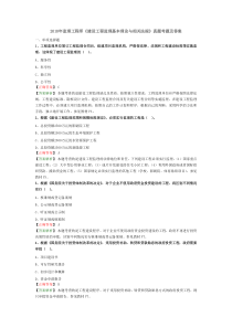 2018年监理工程师《建设工程监理基本理论与相关法规》真题解析