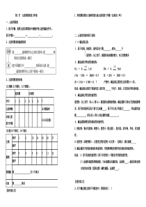 化学必修二复习学案