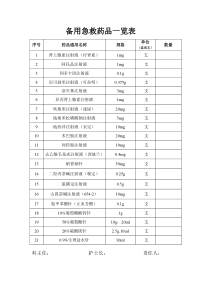 JTGTL112014高速公路改扩建设计细则