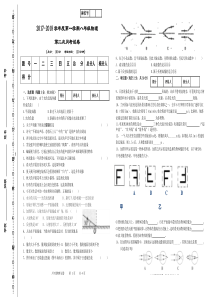 2017年新人教版八年级物理上册月考试卷