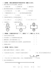 北师大版小学六年级下册数学期末试卷及答案