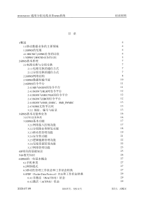 gprs-讲义(mot)绝对经典的教材