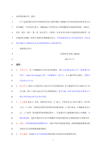 通信电子线路实验指导书