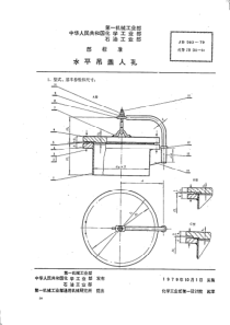 JB5831979JB5831979标准搜搜网277comJBT5831979