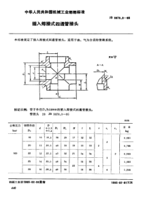 JBT387831985插入焊接式四通管接头