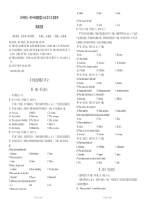 华中师大一附中卓越联盟2018年七年级联考英语