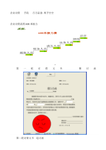 业追讨债务流程