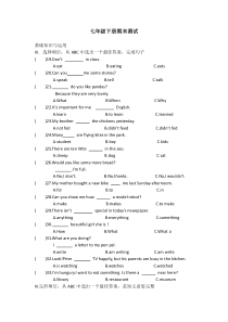 七年级英语下册期末测试题(人教版)