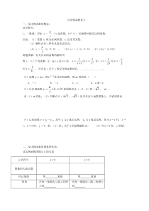 反比例基础知识点练习