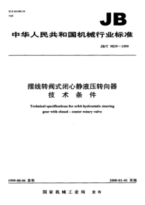 JBT98391999摆线转阀式闭心式静液压转向器技术条件JBT98391999JBT9839199