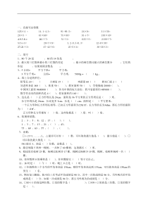 北师大版三年级下册数学期末练习题