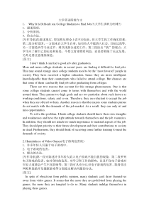 关于大学生毕业找工作难及相关内容的英语四级作文