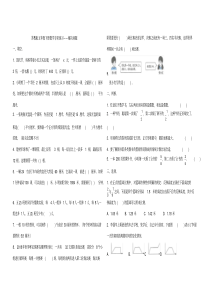 五年级下册数学试题-专项练习解决问题(含答案)苏教版