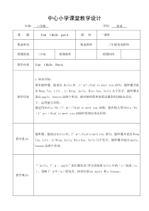 闽教版三年级上册英语教案-