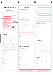 部编版语文第二次月考(答题卡)