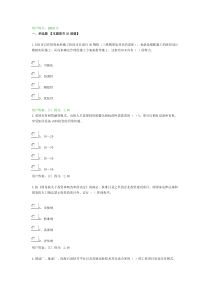 注册咨询工程师继续教育工程项目管理试卷及答案100分