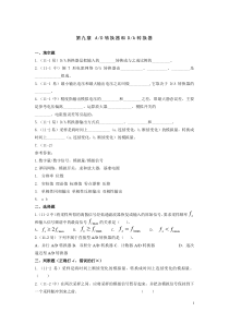 第九章-AD转换器和DA转换器试题及答案