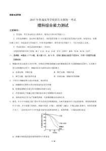 2017年理综新课标全国1卷