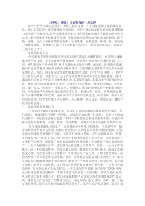 德育教育案例及反思