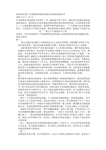 如何把实现个人理想和国家的发展社会的需要相结合