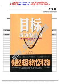 目标·成功的动力（推荐PDF123）