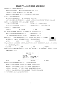 浙教版科学九上同步练习之1.3-1常见的酸--盐酸