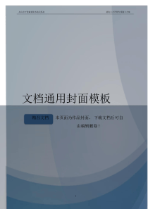 地下消防水池(深基坑)开挖专项施工方案(20190403215720)