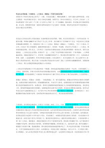 毕业生必须知道社保及干部身份、三方协议、派遣证